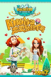 心动庄园游戏,打造你的梦幻田园生活(图1)