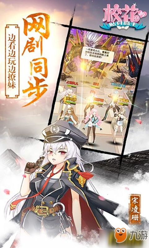 校花网络游戏,探索校花网络游戏的多彩世界(图1) 校花网络游戏,探索校花网络游戏的多彩世界(图1)