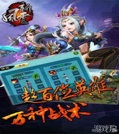 新风云游戏,六界秩序的守护者(图1) 新风云游戏,六界秩序的守护者(图1)