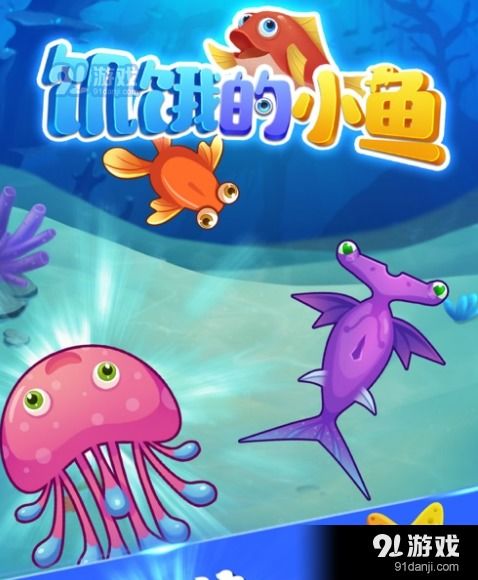 小鱼早操游戏,亲子共舞——小鱼早操游戏欢乐时光(图2) 小鱼早操游戏,亲子共舞——小鱼早操游戏欢乐时光(图2)