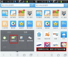 qq流浏览(图3) qq流浏览(图3)