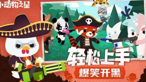 小动物之星(图3) 小动物之星(图3)