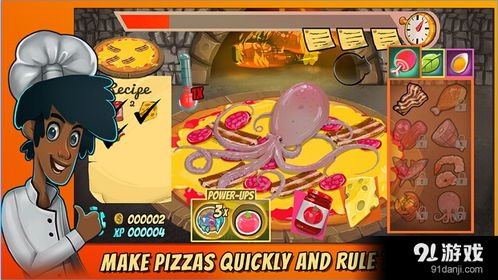 pizza配达瘾差不多游戏(图2) pizza配达瘾差不多游戏(图2)