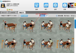 边锋网络游戏3.0大厅下载(图1) 边锋网络游戏3.0大厅下载(图1)