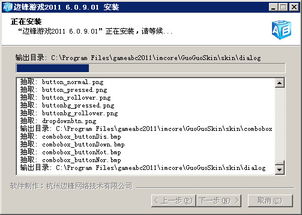 边锋网络游戏3.0大厅下载(图3) 边锋网络游戏3.0大厅下载(图3)