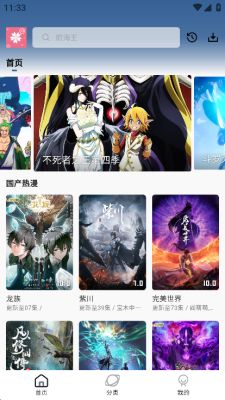 AEG动漫(图3) AEG动漫(图3)