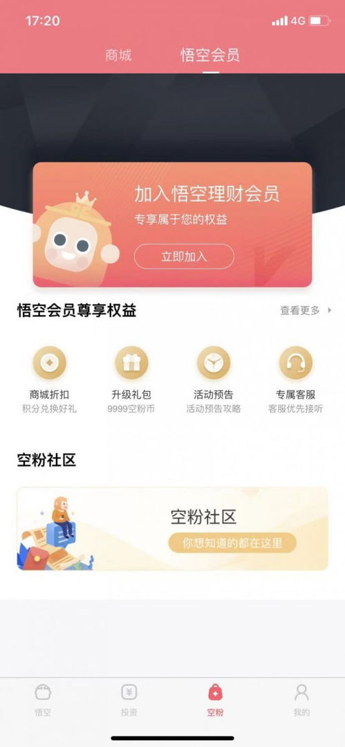 悟空优选(图2) 悟空优选(图2)