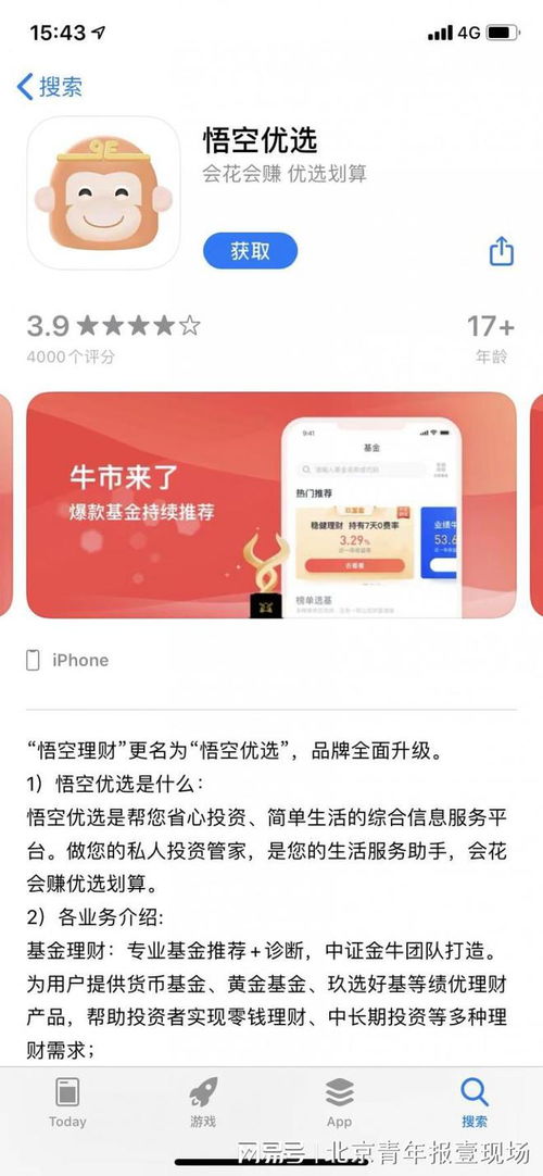 悟空优选(图3) 悟空优选(图3)