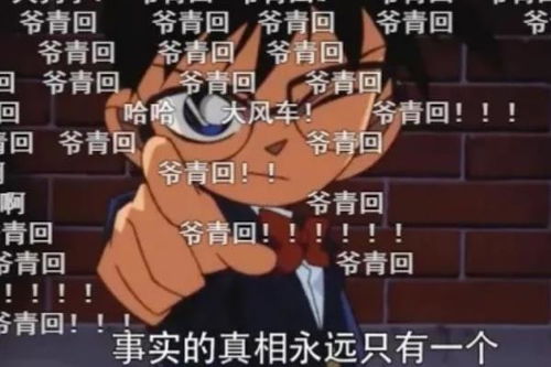 你是什么梗 (图3) 你是什么梗 (图3)