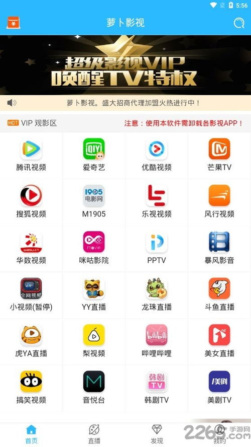 天马视频软件下载官方版手机最新版2024 (图3) 天马视频软件下载官方版手机最新版2024 (图3)