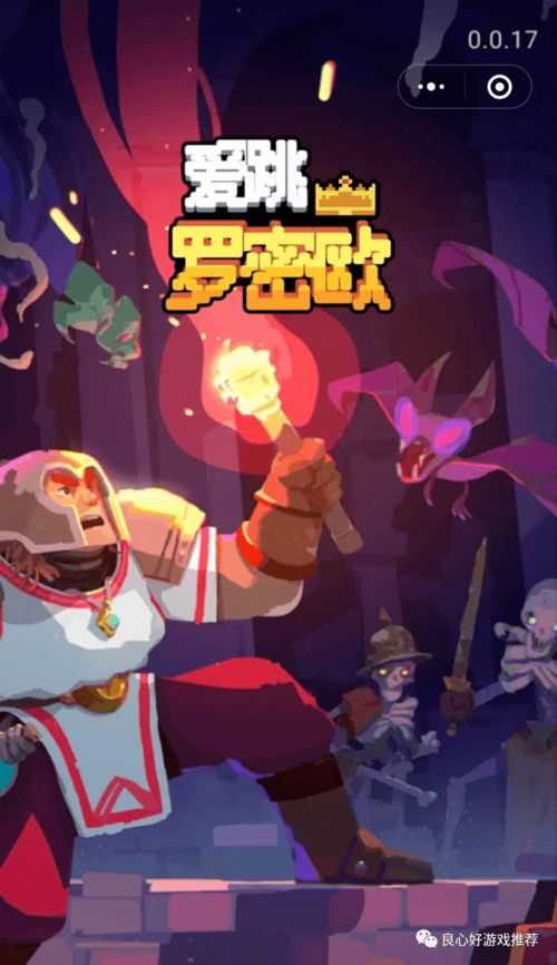 爱这个游戏,揭秘“爱这个游戏”的浪漫魅力(图3) 爱这个游戏,揭秘“爱这个游戏”的浪漫魅力(图3)