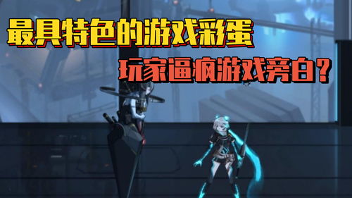 游戏的旁白,旁白中的故事线索(图2) 游戏的旁白,旁白中的故事线索(图2)