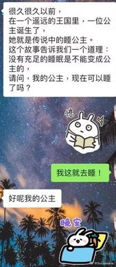 暧昧期游戏,解锁情感互动的甜蜜攻略(图2) 暧昧期游戏,解锁情感互动的甜蜜攻略(图2)