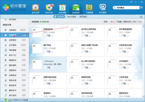汤姆猫跑酷游戏安装无需实名 (图2) 汤姆猫跑酷游戏安装无需实名 (图2)