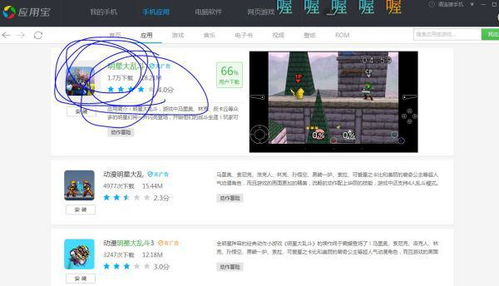 小桃的纠结安卓游戏 (图3) 小桃的纠结安卓游戏 (图3)
