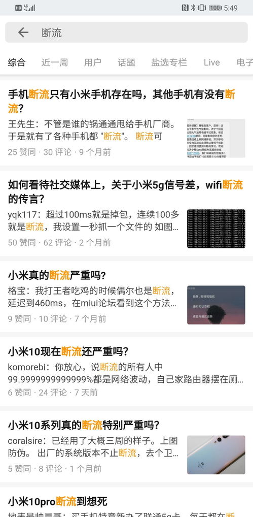 游戏经常断流,畅享无阻游戏体验(图2) 游戏经常断流,畅享无阻游戏体验(图2)