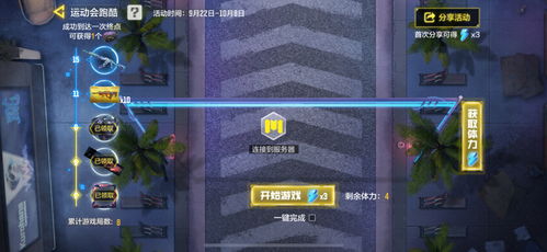 游戏经常断流,畅享无阻游戏体验(图3) 游戏经常断流,畅享无阻游戏体验(图3)