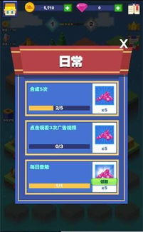 魔法小巫女合成游戏官方版2024下载 (图1) 魔法小巫女合成游戏官方版2024下载 (图1)