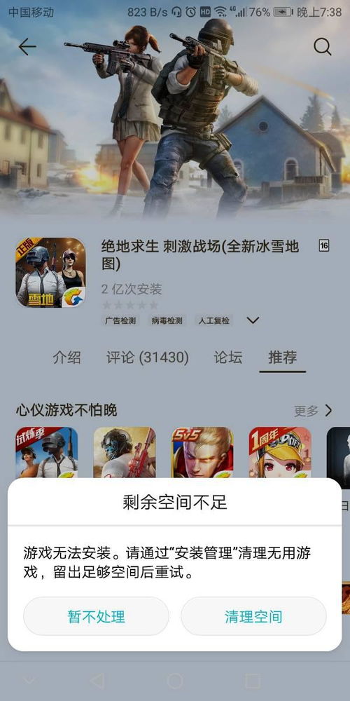 游戏为何内存,揭秘游戏运行背后的内存机制(图1) 游戏为何内存,揭秘游戏运行背后的内存机制(图1)