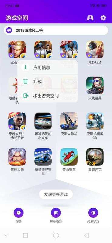 游戏多久关掉,掌握平衡的艺术(图3) 游戏多久关掉,掌握平衡的艺术(图3)
