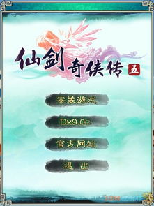 仙剑游戏盒装,穿越时空的奇幻冒险之旅(图1) 仙剑游戏盒装,穿越时空的奇幻冒险之旅(图1)