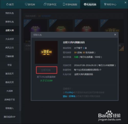 游戏兑换卷,畅享无限乐趣(图1) 游戏兑换卷,畅享无限乐趣(图1)