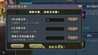游戏兑换卷,畅享无限乐趣(图2) 游戏兑换卷,畅享无限乐趣(图2)