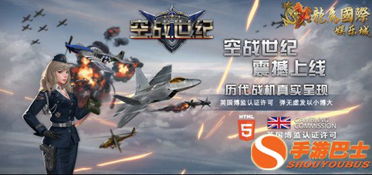 游戏现在空战,空战新纪元(图2) 游戏现在空战,空战新纪元(图2)