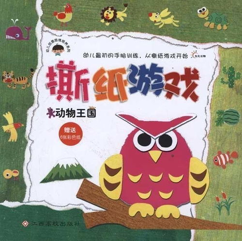 自主游戏纸,纸的无限创意之旅(图1) 自主游戏纸,纸的无限创意之旅(图1)