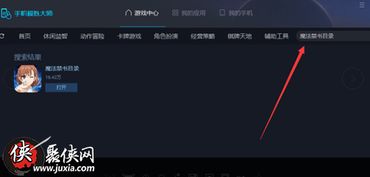 硬戳游戏,挑战极限的虚拟冒险之旅(图1) 硬戳游戏,挑战极限的虚拟冒险之旅(图1)