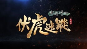 夜飘游戏,探索未知世界的奇幻之旅(图1) 夜飘游戏,探索未知世界的奇幻之旅(图1)