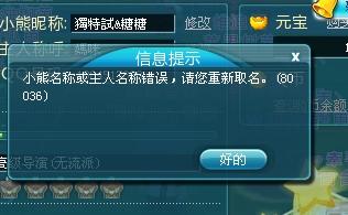 主人游戏名,主人游戏名奇幻冒险之旅(图3) 主人游戏名,主人游戏名奇幻冒险之旅(图3)