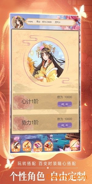 游戏盛宠,权谋与爱情的交织(图2) 游戏盛宠,权谋与爱情的交织(图2)