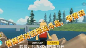 香肠游戏6,挑战极限的全新篇章(图1) 香肠游戏6,挑战极限的全新篇章(图1)