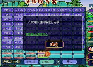 进入游戏分,揭秘进入游戏的不同路径与体验(图2) 进入游戏分,揭秘进入游戏的不同路径与体验(图2)