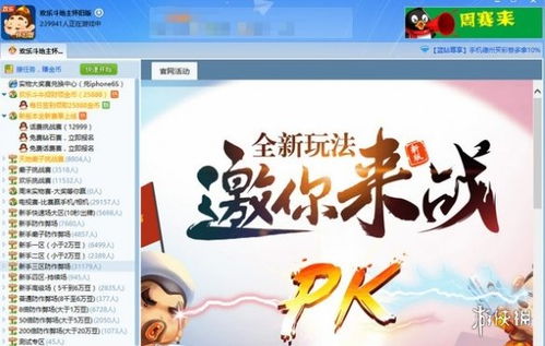 39游戏大厅,尽享欢乐时光(图1) 39游戏大厅,尽享欢乐时光(图1)