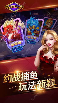 39游戏大厅,尽享欢乐时光(图2) 39游戏大厅,尽享欢乐时光(图2)
