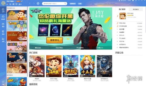 39游戏大厅,尽享欢乐时光(图3) 39游戏大厅,尽享欢乐时光(图3)