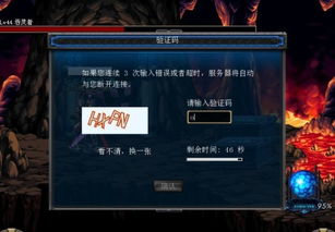 游戏验证图,探索虚拟世界的真实身份验证奥秘(图3) 游戏验证图,探索虚拟世界的真实身份验证奥秘(图3)