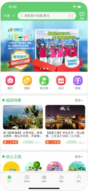 app游戏旅,App游戏旅的副标题创意解析(图2) app游戏旅,App游戏旅的副标题创意解析(图2)