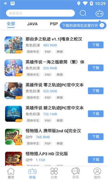app游戏旅,App游戏旅的副标题创意解析(图3) app游戏旅,App游戏旅的副标题创意解析(图3)