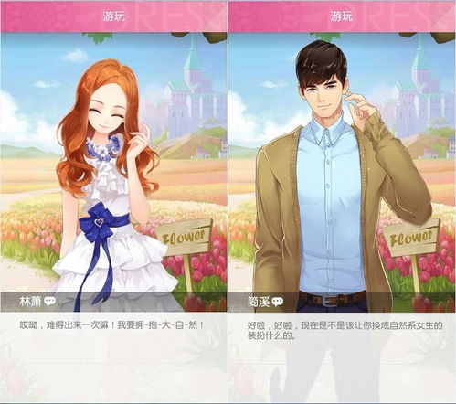 告白篇游戏,青春记忆中的心动瞬间(图3) 告白篇游戏,青春记忆中的心动瞬间(图3)