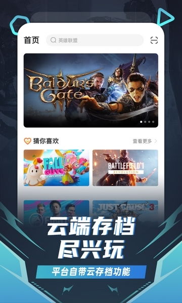 9云游戏,尽享虚拟世界新体验(图2) 9云游戏,尽享虚拟世界新体验(图2)