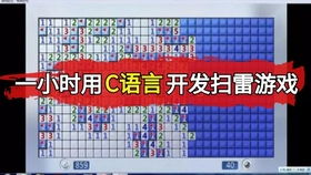 扫雷游戏指南,从入门到精通的技巧解析(图2) 扫雷游戏指南,从入门到精通的技巧解析(图2)