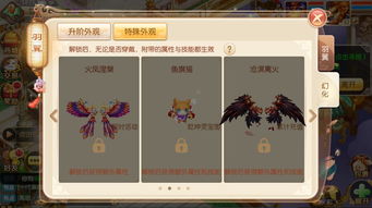 手机游戏翅膀,翅膀手游的奇幻冒险之旅(图2) 手机游戏翅膀,翅膀手游的奇幻冒险之旅(图2)