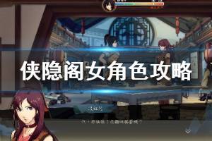 侠游戏解说,探寻武侠游戏中的传奇故事与精彩玩法(图2) 侠游戏解说,探寻武侠游戏中的传奇故事与精彩玩法(图2)