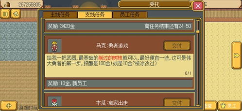 交易者游戏模拟器游戏安卓版下载 (图2) 交易者游戏模拟器游戏安卓版下载 (图2)