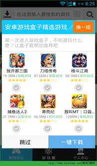 毒苹果boxapp下载盒子版 (图3) 毒苹果boxapp下载盒子版 (图3)