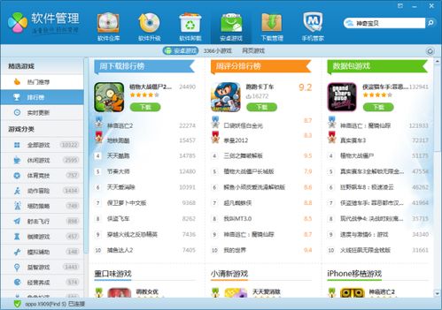 小桃的纠结安卓游戏 (图3) 小桃的纠结安卓游戏 (图3)