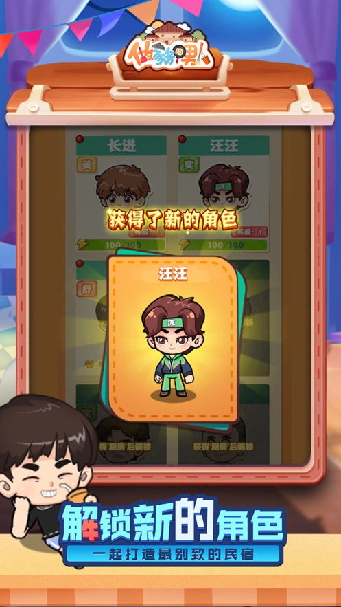 美食游戏家安卓版无弹窗下载v1.0.0 (图2) 美食游戏家安卓版无弹窗下载v1.0.0 (图2)